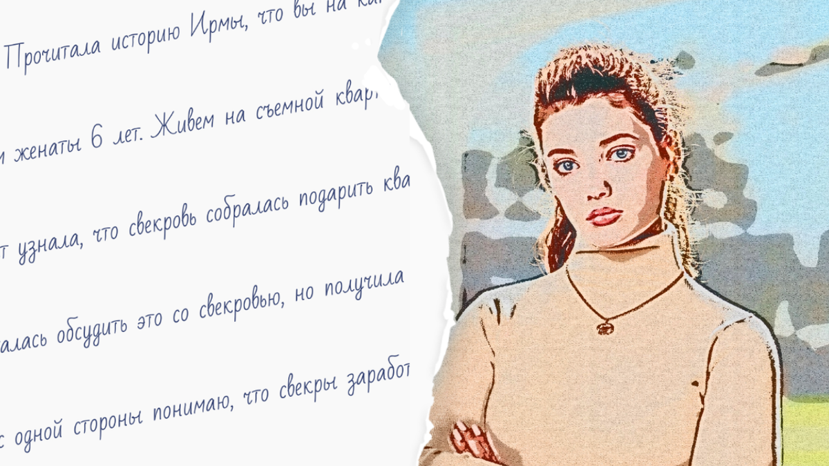 Завидую, я проглотить подставу свекрови не смогла | ЗакониУм - юридические  истории | Дзен