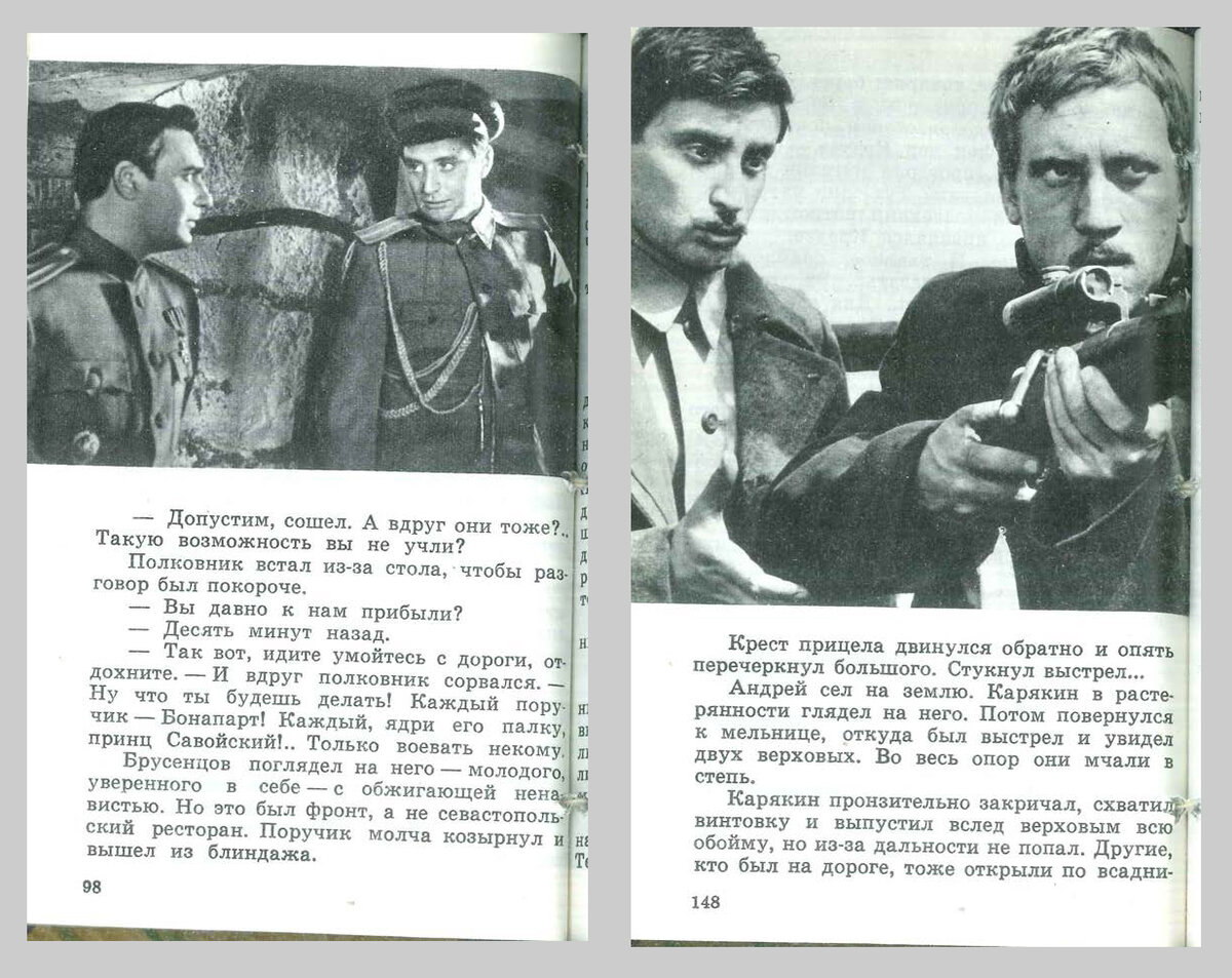 Фото из книги "Служили два товарища". Фото В. Рыбина  http://vysotsky.ws/index.php?showtopic=5325&view=findpost&p=110010