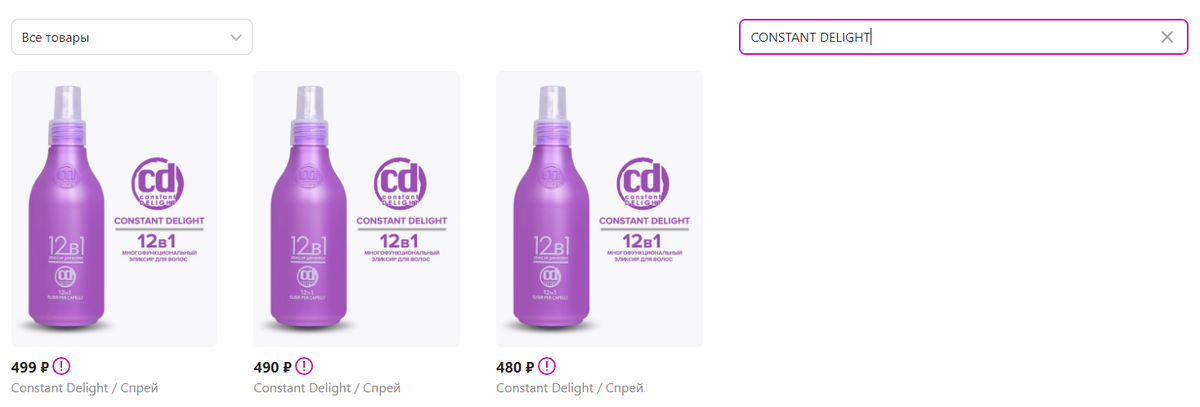 Выкупленные заказы на Wildberries