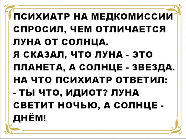 Записки врача психиатра скорой