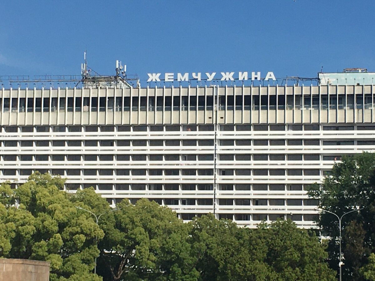 Гостиница жемчужина сочи история. Жемчужина год постройки. Пляж жемчужина сочи адлер. Отель жемчужина сочи лифты. Жемчужина год постройки.
