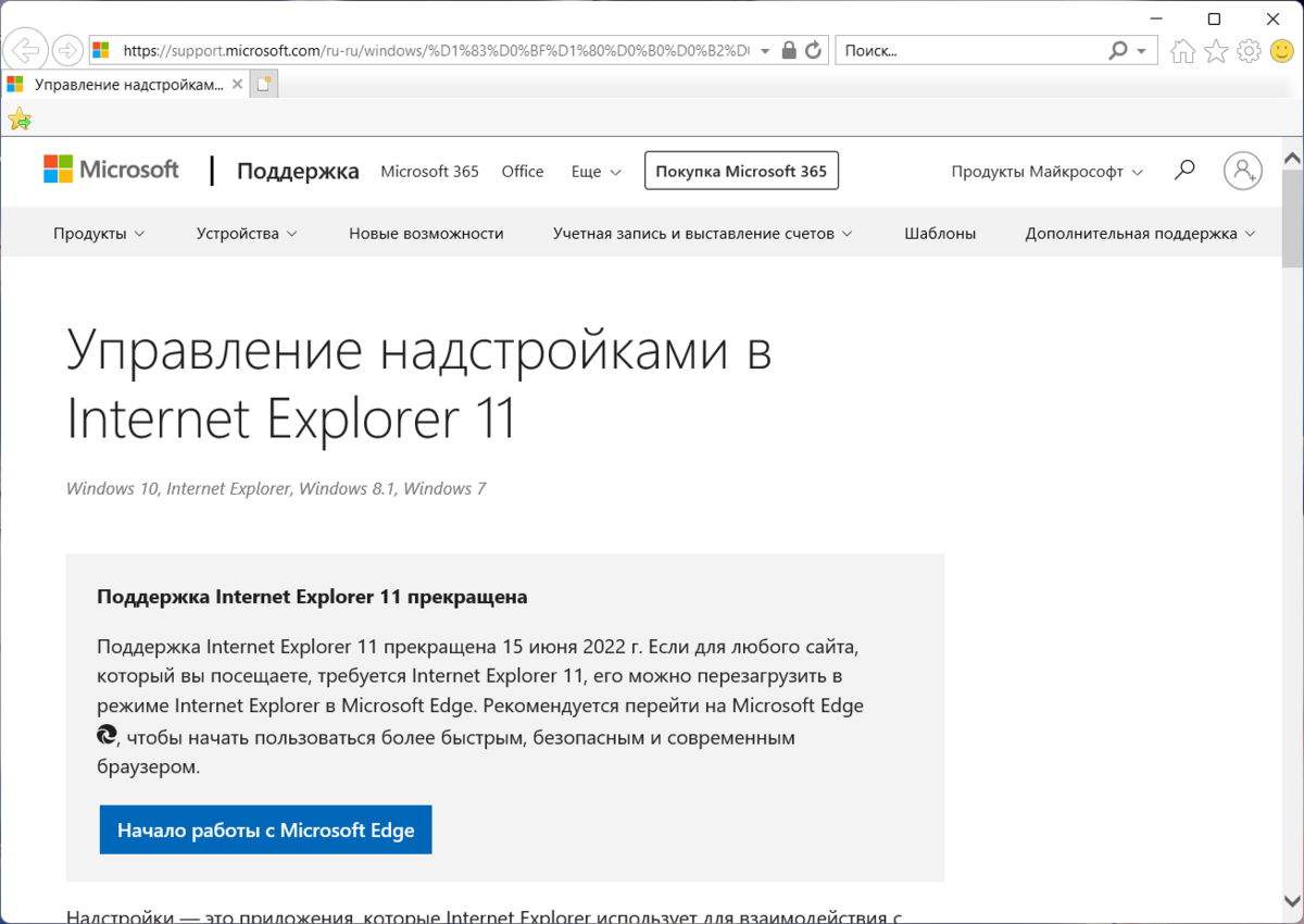 Internet Explorer в Windows 11 | Лаборатория сисадмина | Дзен