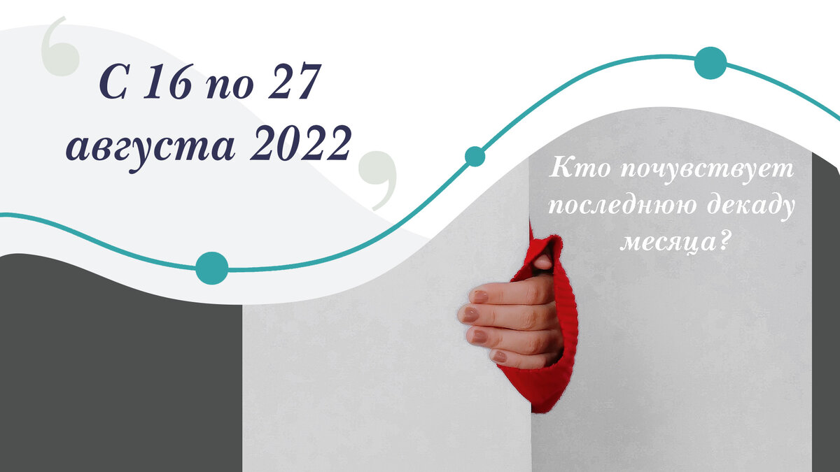 Оперы русские афиши. Последняя декада января. Афиша к опере. Декада. Декада.