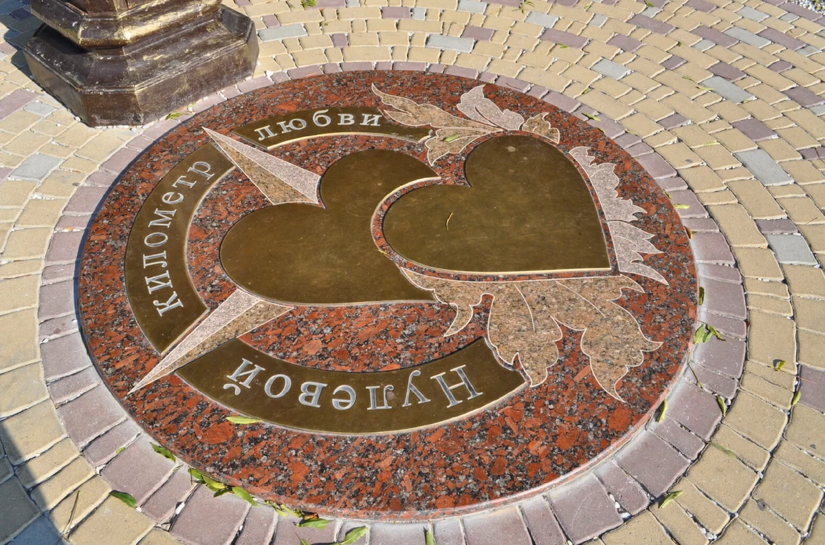 Скульптурная композиция «Нулевой километр любви». Ессентуки

Одной из оригинальных достопримечательностей города Ессентуки является скульптурная композиция под названием «Нулевой километр любви». 