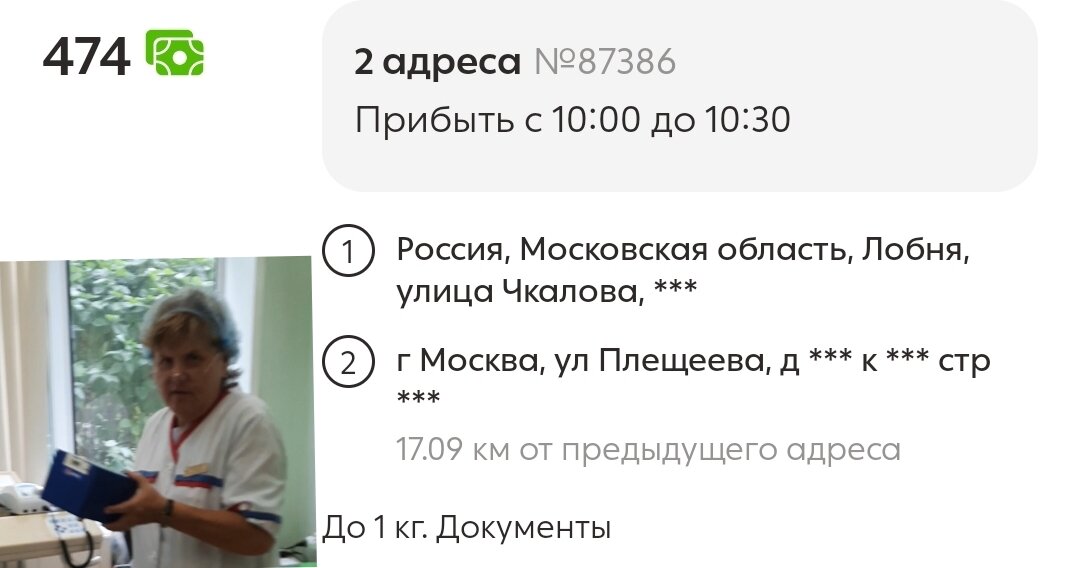 Слепок зубов