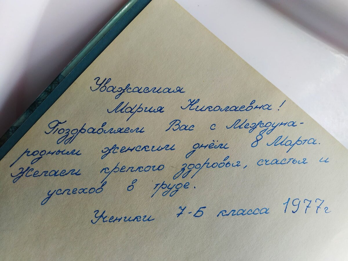 Жива ли нынче Мария Николаевна?.. А её книга еще радует потомков.