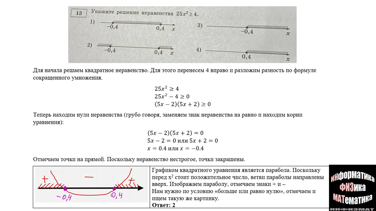 ОГЭ математика 2023. Ященко. 36 вариантов. Вариант 1. Задача с парником.  Разбор. | In ФИЗМАТ | Дзен