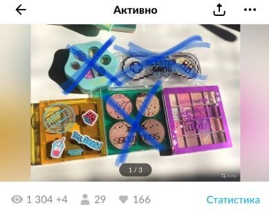 фото из моего объявление на Авито