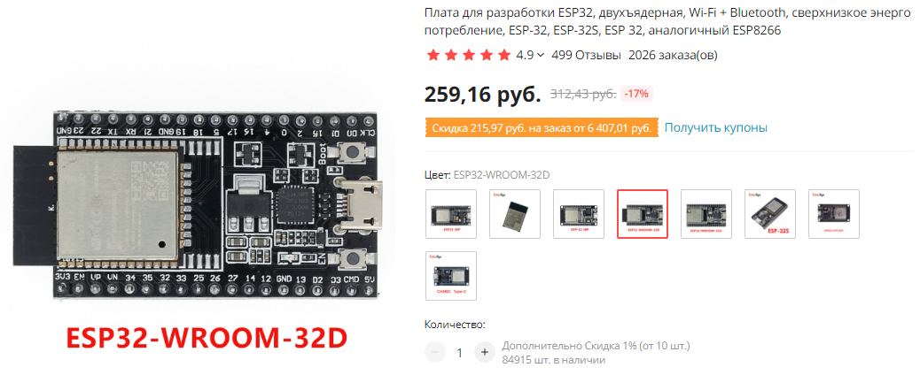 Необходимая плата разработчика