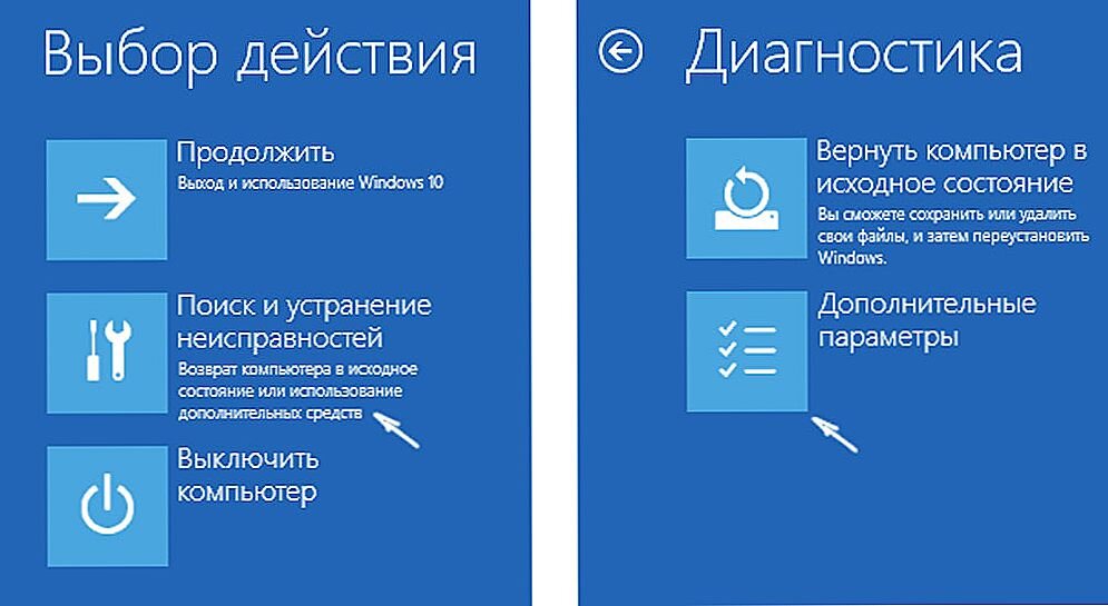 Как сбросить ошибку чек