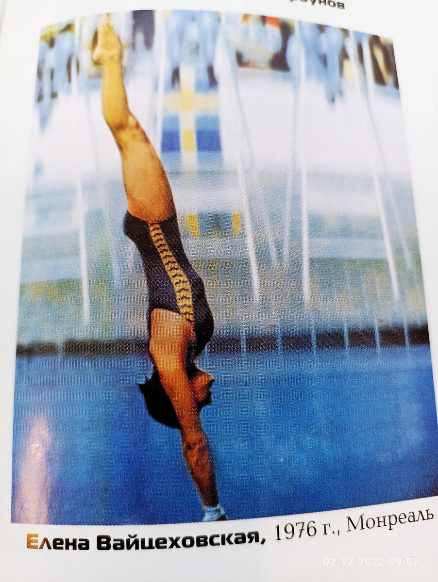 Фото из книги. 