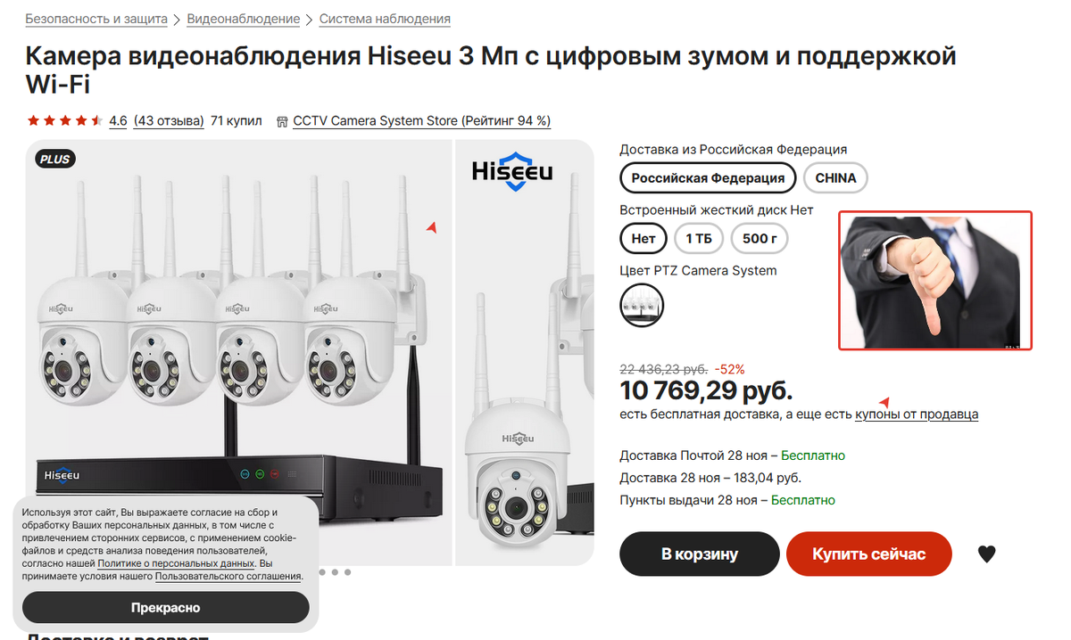 Hiseeu инструкция на русском языке. Hiseeu hb615. Камеры blackview ahd-1. Hiseeu инструкция на русском языке. 4mp камера poe 1536p.