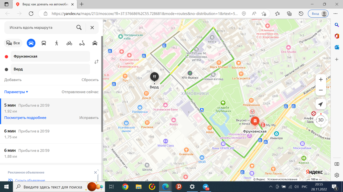 Расположение Verd