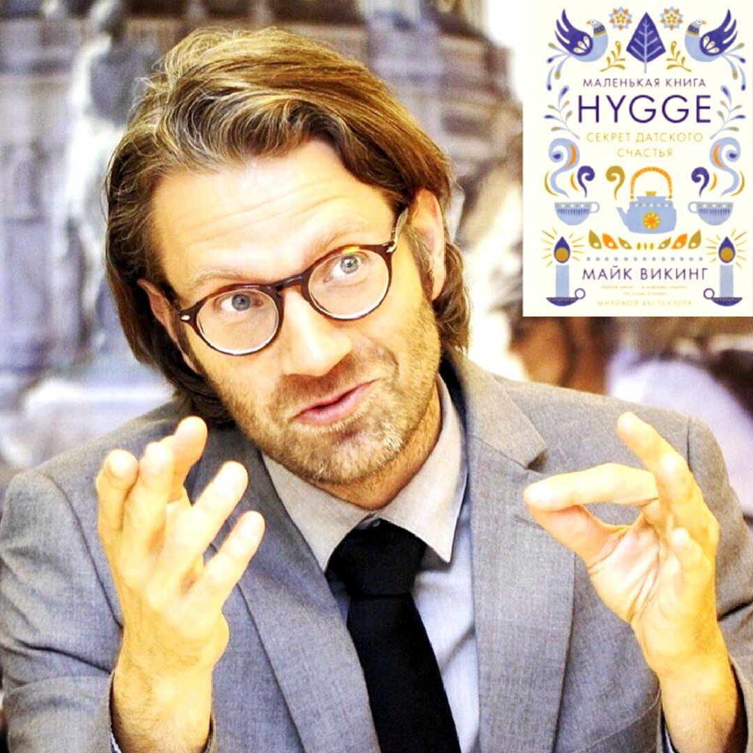 Майк Викинг собственной персоной