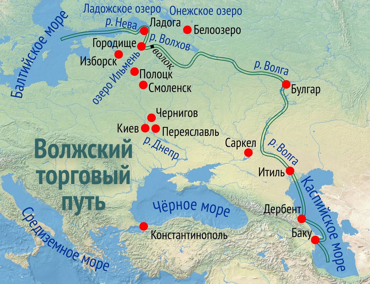 Волжский торговый путь, соединяющий Балтийское и Каспийское моря