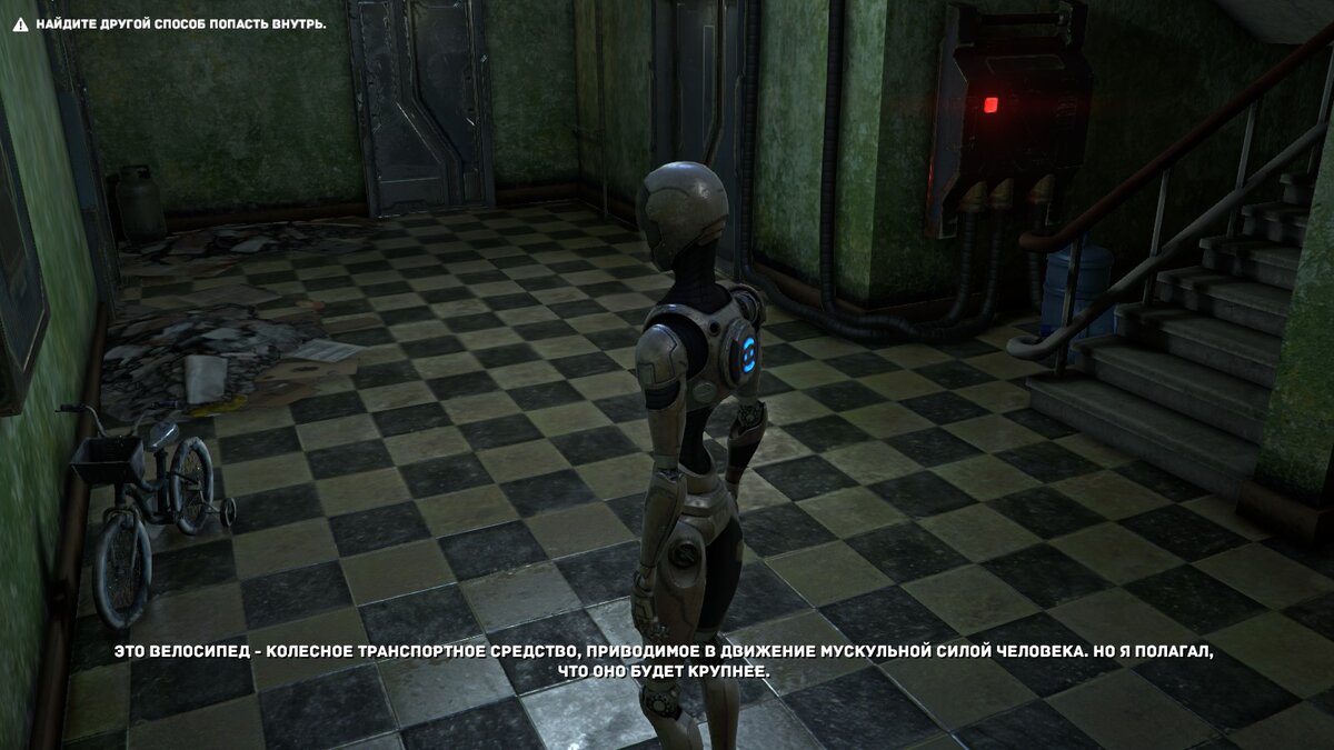 Ещё одно жилище. Роботы прекрасно себя чувствуют и в многоквартирных домах.