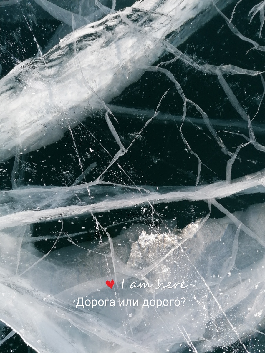 Лёд озера Байкал