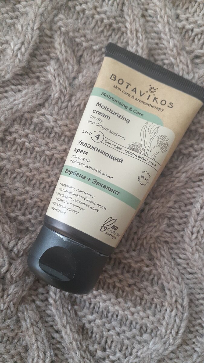 Увлажняющий крем. Фото автора.