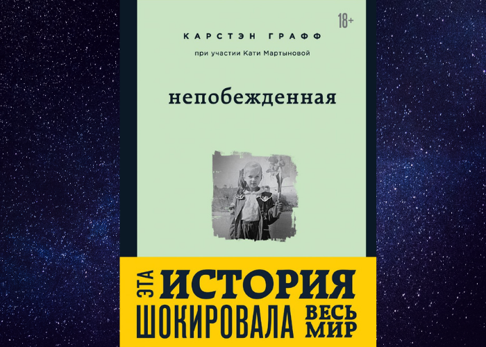 Передняя обложка книги, источник изображения - сайт издательства ЭКСМО
