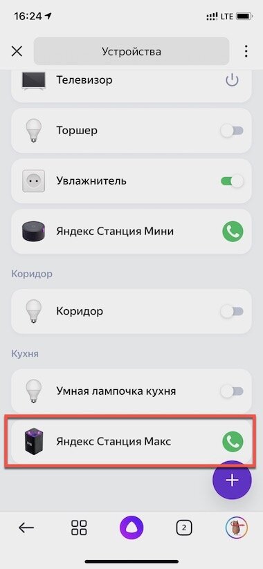 Как вылечить Яндекс Станцию Макс, если она плохо слышит | #мудрости | Дзен