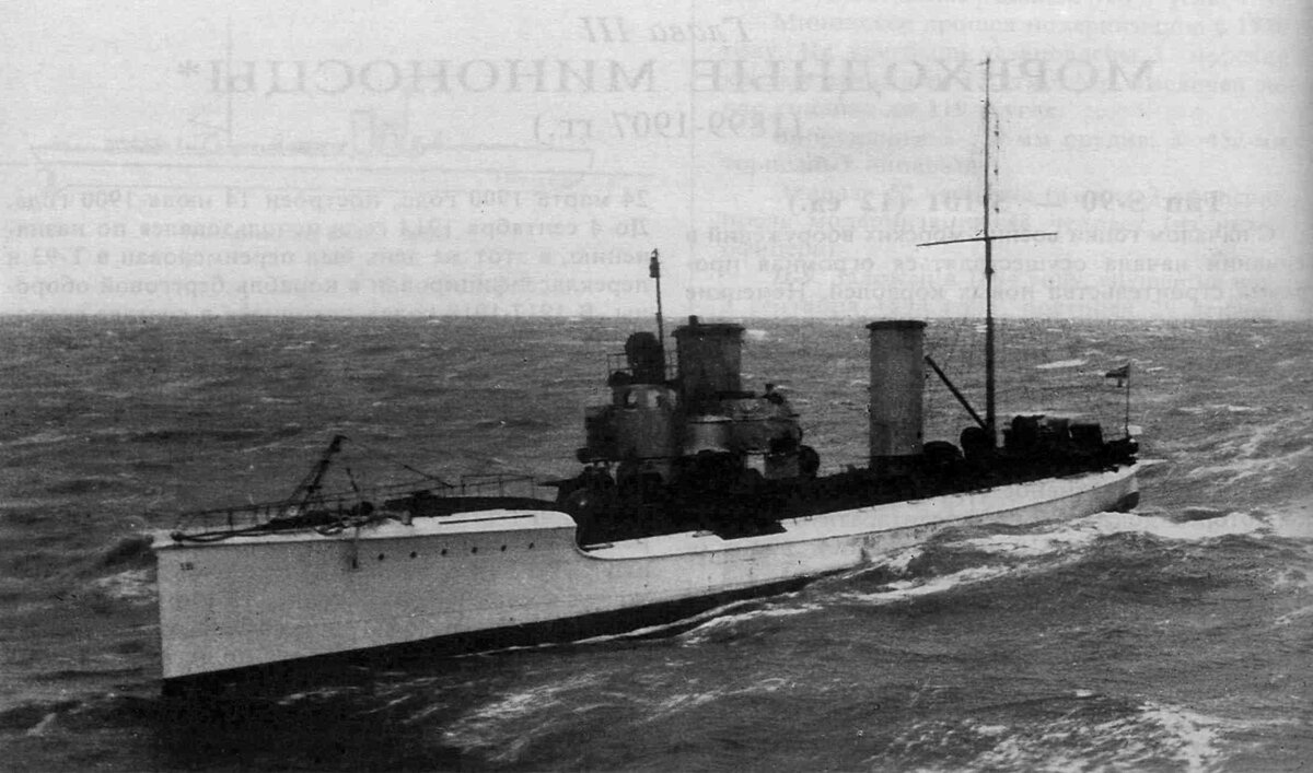Эсминец S-90