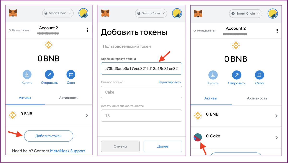 Smart address. Как добавить токен в метамаск. Адрес смарт контракта биткоина. Метамаск кошелек ака хранить биткоин. Подключить метамаск в Wed 3.