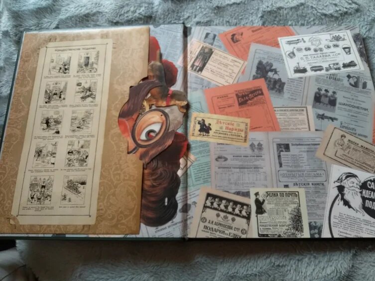 Разворот.На развороте карман,в котором подарки-маски, картонные игрушки на елку.