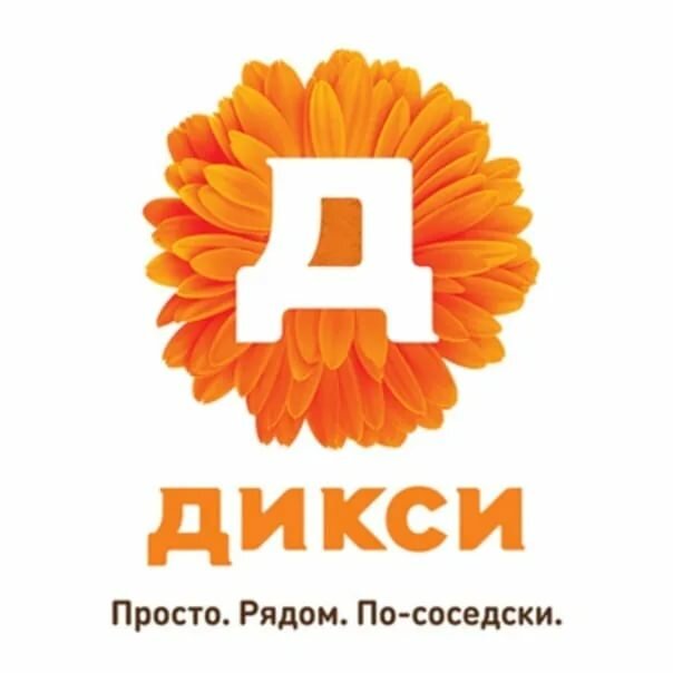 Логотип дикси картинка
