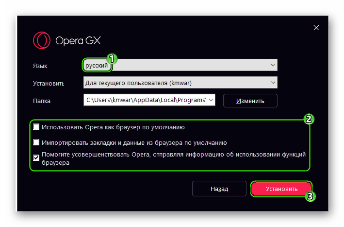 Установка опера GX. Как поменять язык в Opera GX. Как настроить Opera GX. Аккаунт опера GX.