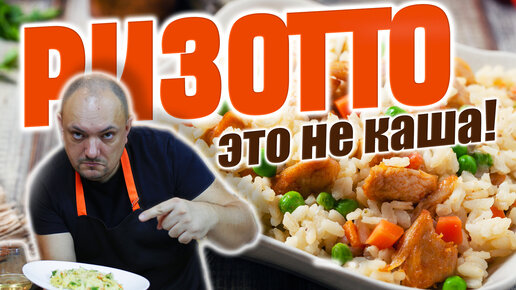 Ризотто с курицей и овощами. Как варить рис? Просто и вкусно. CheckFood.