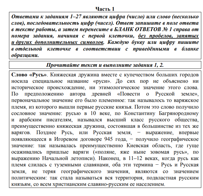 Материалы с официального сайта ФИПИ