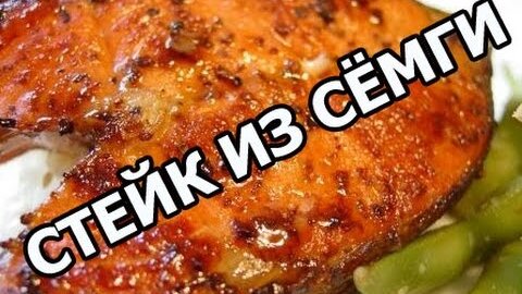 Рецепты из семги на праздник