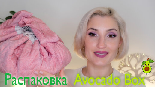 Еда, косметика, уход и деревяшка! Распаковка Beauty Box от Ирены Понарошку