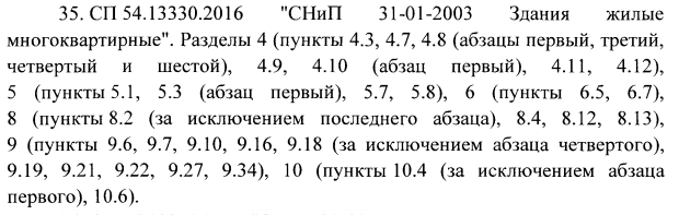 Все, что осталось обязательным по новому перечню №815