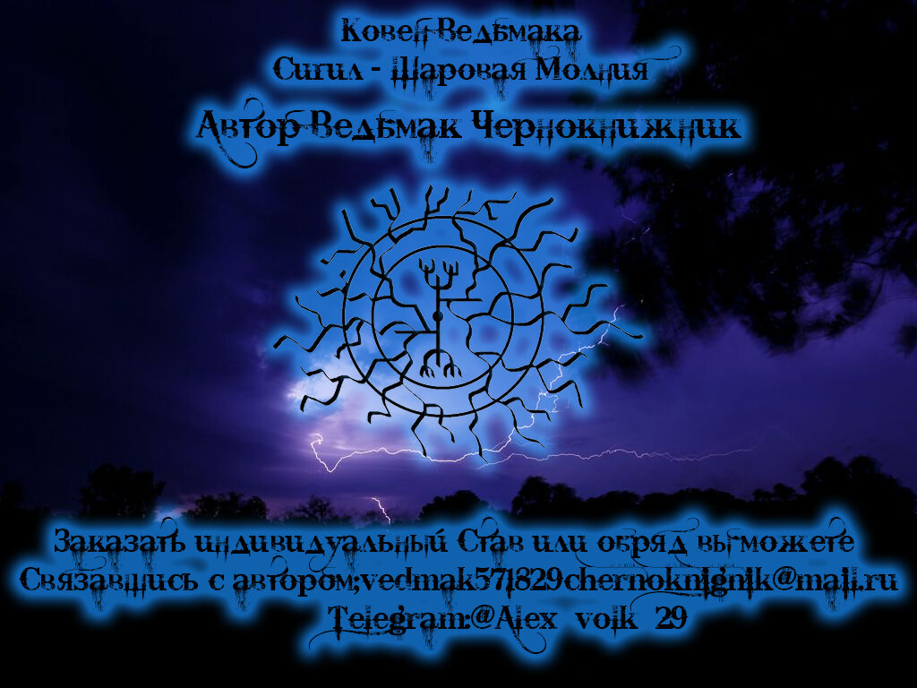 сигилы ведьмак чернокнижник. сигилы ведьмака чернокнижника. став телохранитель ведьмак чернокнижник. ведьмак чернокнижник руны.