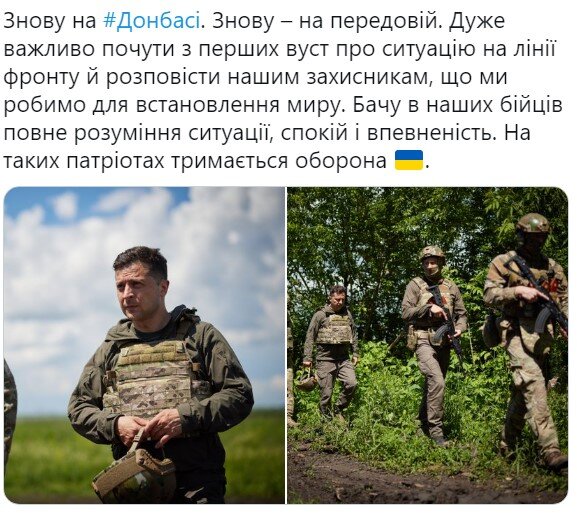 Источник: https://twitter.com/ZelenskyyUa/status/1402626988527992833