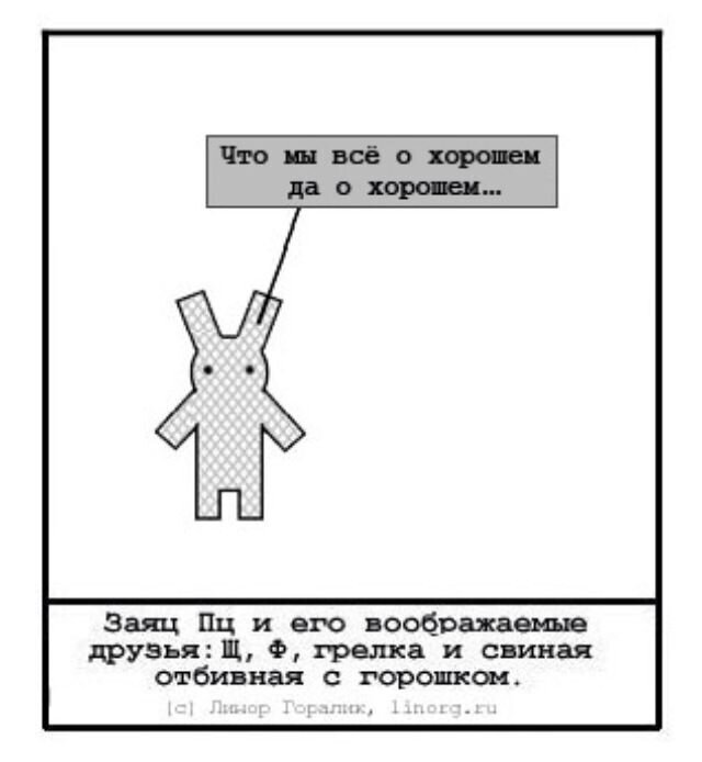WISHLIST.RU Заяц ПЦ. - источник картинки