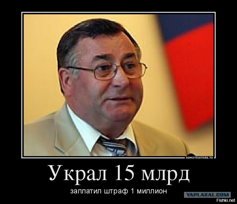 Депутат из 