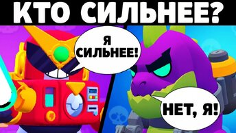 🔥КАК ХОРОШО ТЫ ЗНАЕШЬ БРАВЛ СТАРС! ТЕСТ КАКОЙ ТЫ БРАВЛЕР ИЗ ИГРЫ BRAWL STARS!