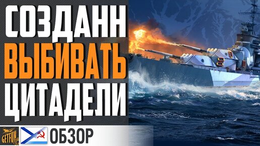 ЛУЧШИЙ СНАЙПЕРСКИЙ ЛИНКОР ИГРЫ⚓ World of Warships | TVgetfun | Дзен