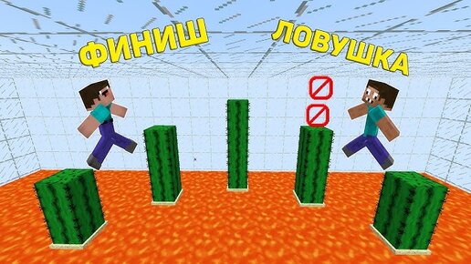 Download Video: КАК Нубу и ПРО Пройти Этот Паркур Ловушка в Майнкрафт ? Троллинг в Minecraft Прохождение Карты !