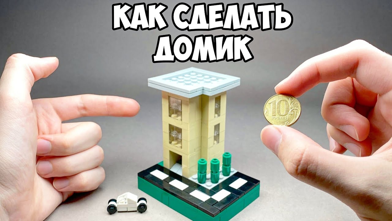 Построили огромный Lego город у себя дома.