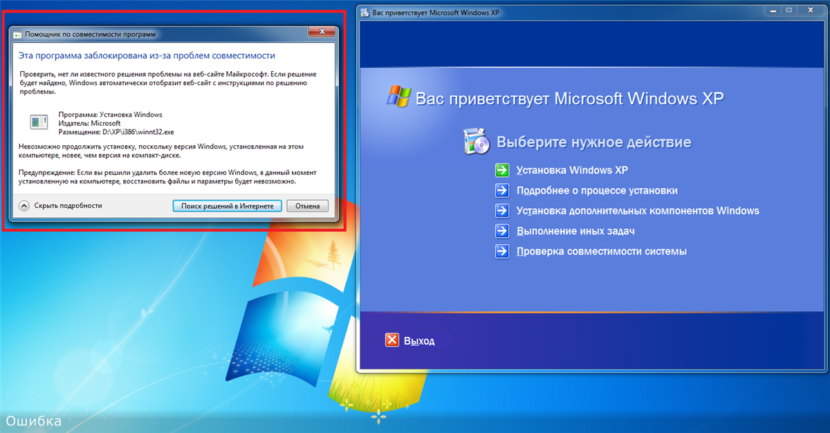 Закрой виндовс. Установка Windows XP. Установщик Windows XP. Виндовс хр установка. Установка виндовс XP.