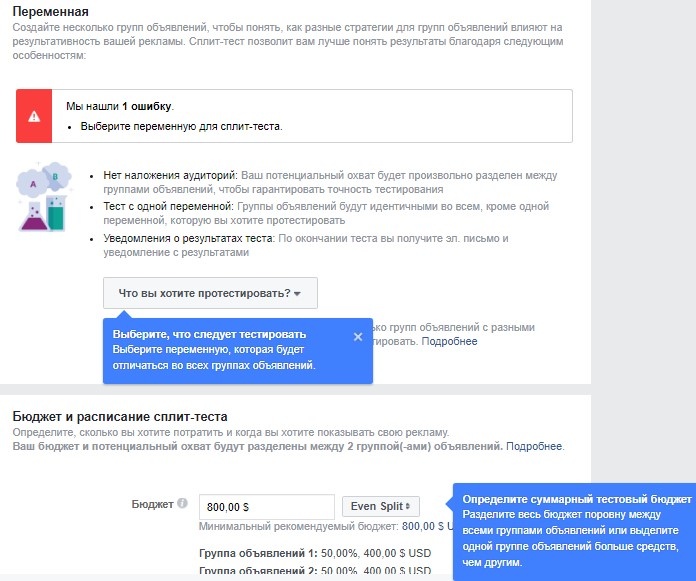 Проводите сплит-тесты, чтобы выявить эффективность отдельных элементов. Группа объявлений → Переменная:

