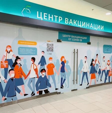 Пункт вакцинации в ТЦ "Невский центр"