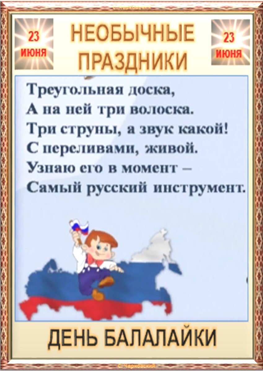 23 июня - все праздники дня во всех календарях. Традиции, приметы, обычаи и  ритуалы дня. | Сергей Чарковский Все праздники | Дзен