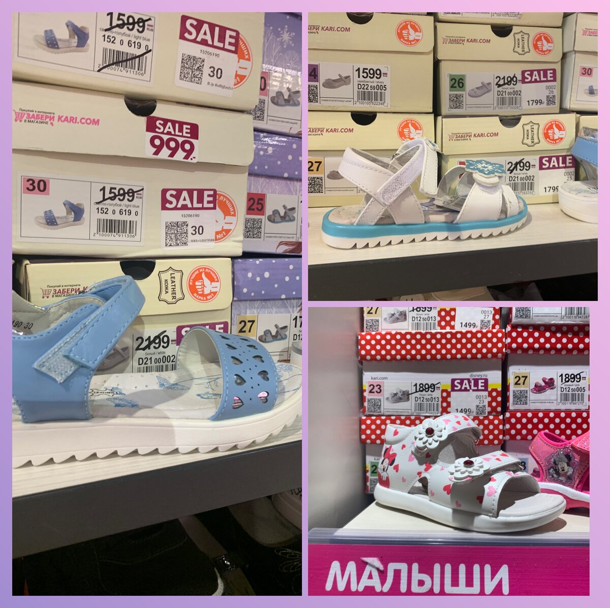 Рис: Сандали для девочек.Источник: Личное фото автора.