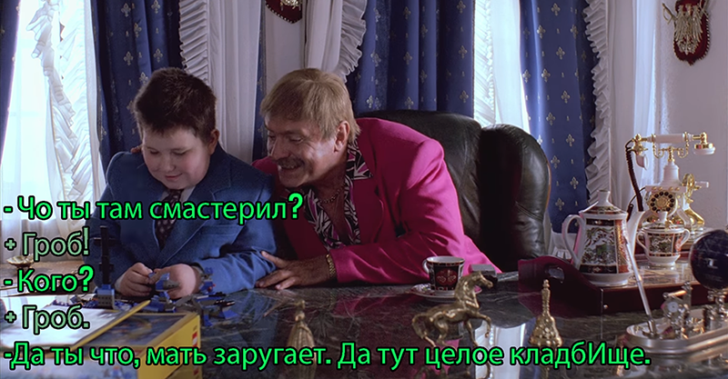 Культовый фильм Жмурки.