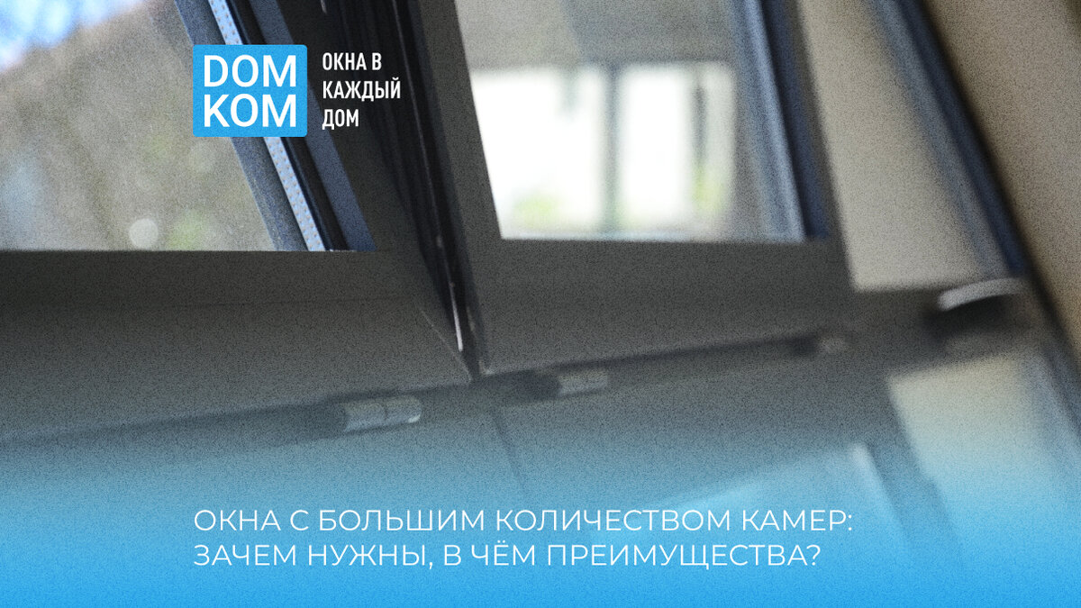 Доступно о пластиковых окнах