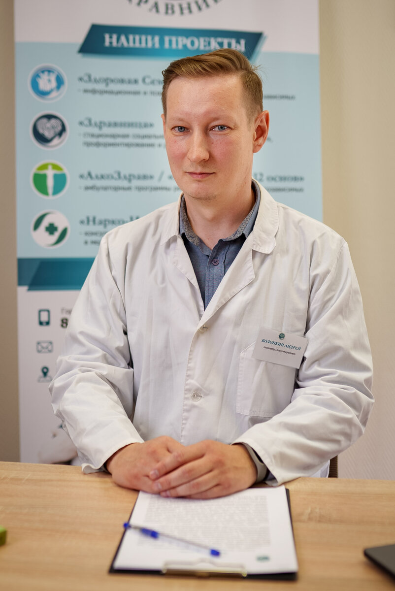 Источник: сайт центра "Здраваница"